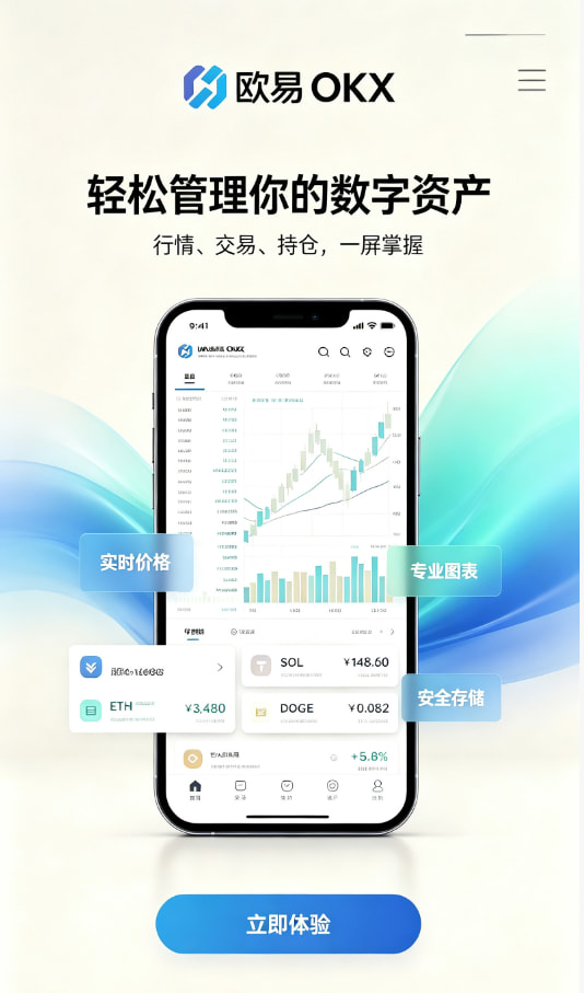 欧交易所app下载安卓注册教程配图